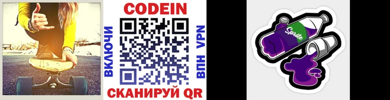 Кодеиновый сироп Lean напиток Lean (лин) Фрязино